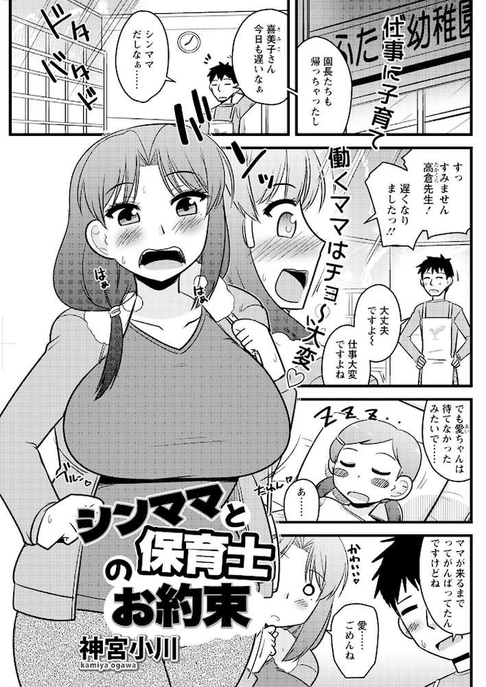 アクションピザッツ2025年4月号