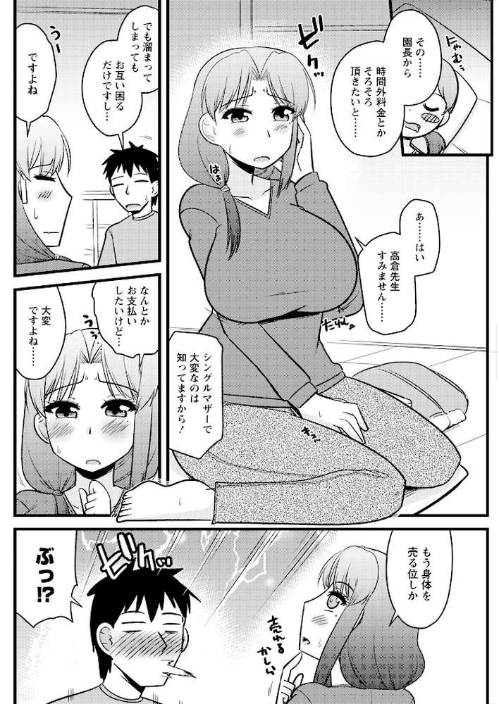 アクションピザッツ2025年4月号