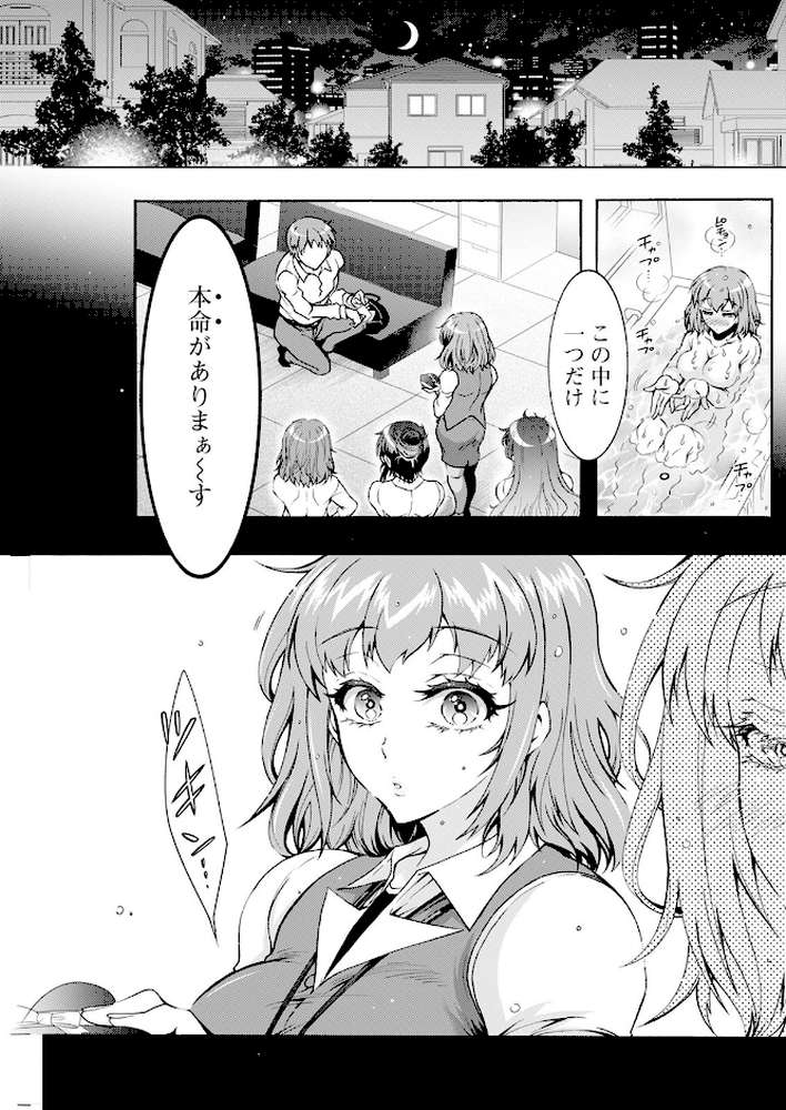 アクションピザッツ2025年4月号