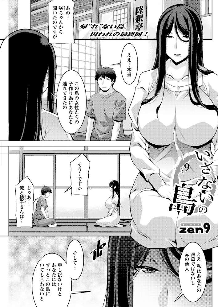 アクションピザッツ2025年4月号