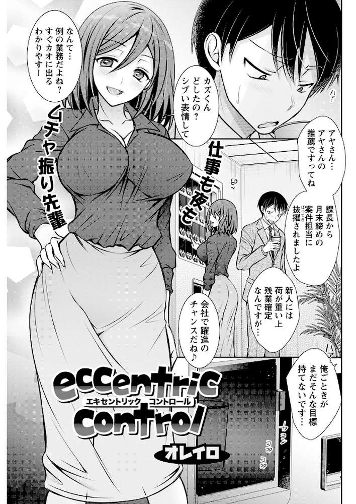 アクションピザッツ2025年4月号