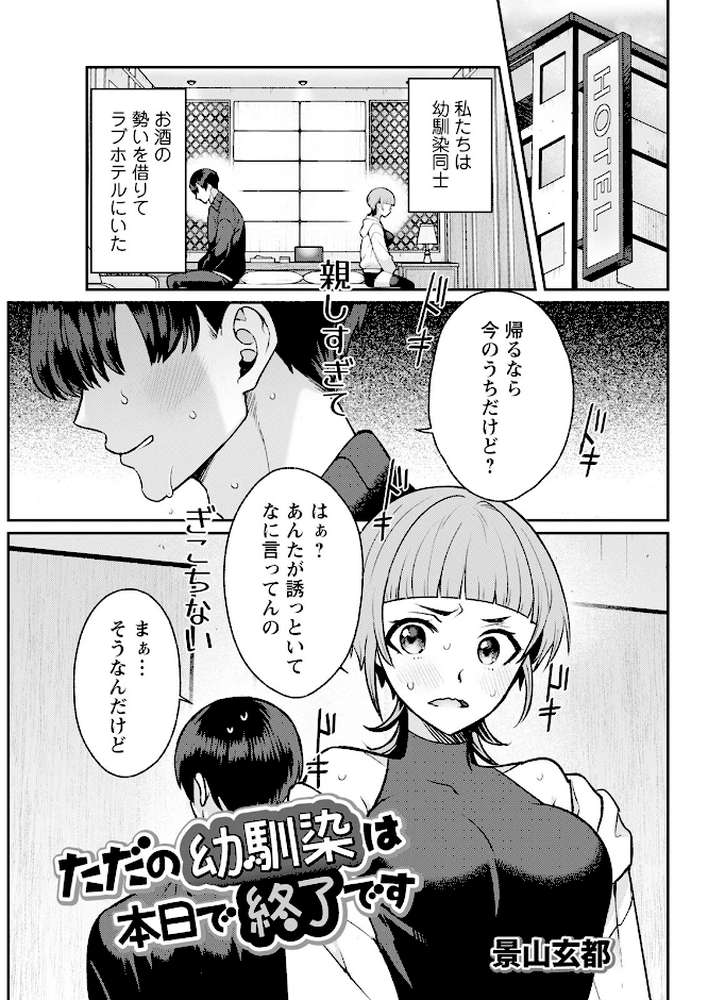 アクションピザッツ2025年4月号