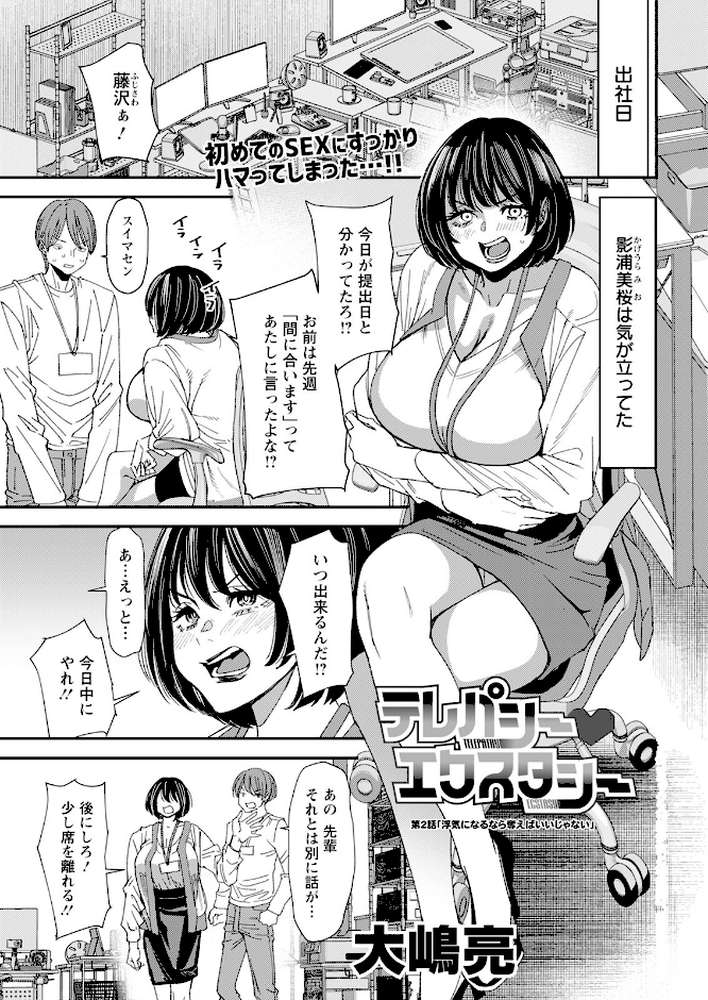 アクションピザッツ2025年4月号