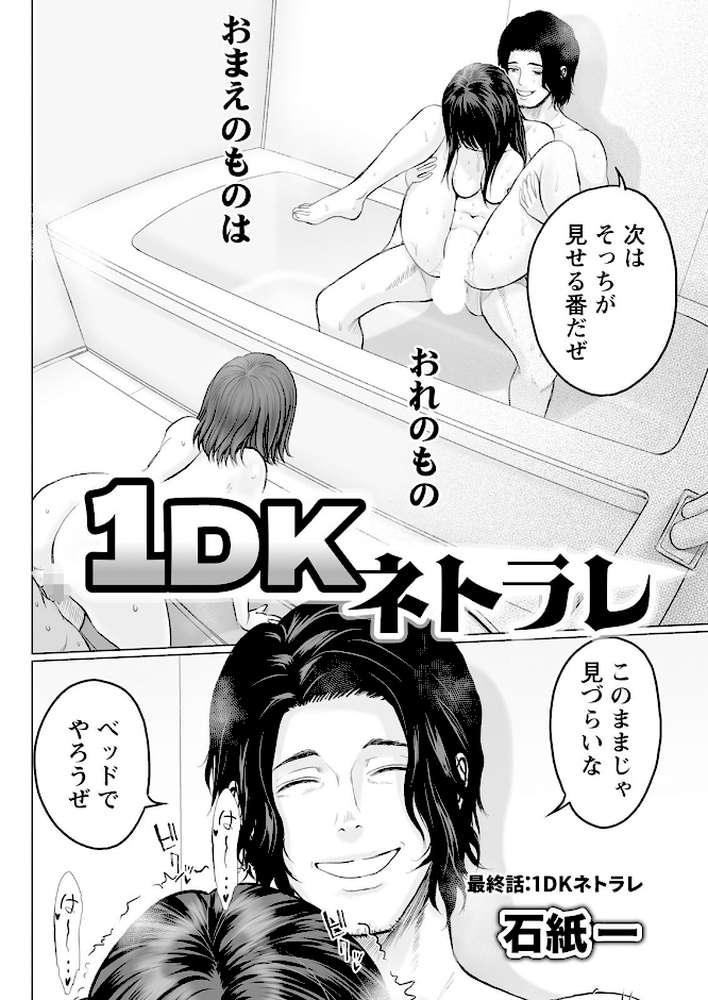 アクションピザッツ2025年4月号
