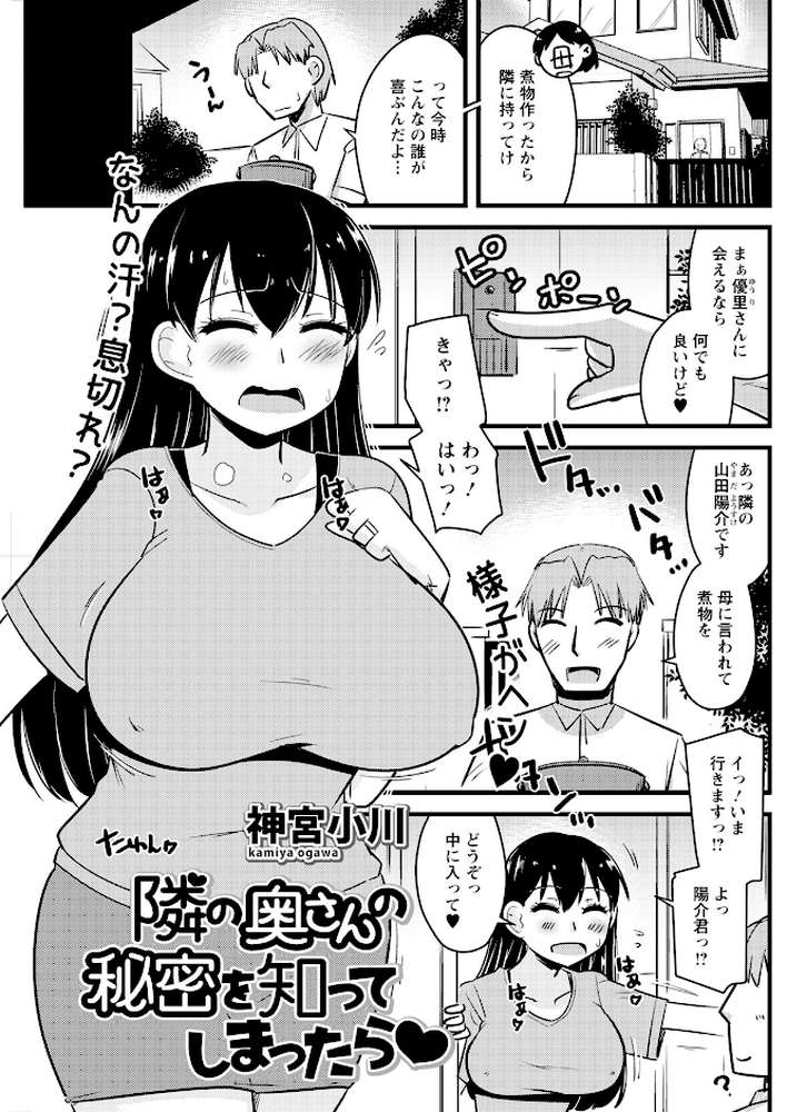 アクションピザッツ2025年5月号【アクションピザッツ編集部】 (p19)