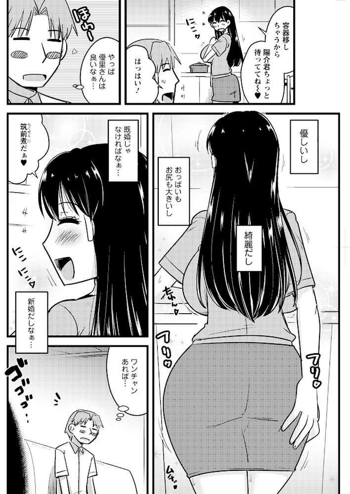 アクションピザッツ2025年5月号【アクションピザッツ編集部】 (p20)
