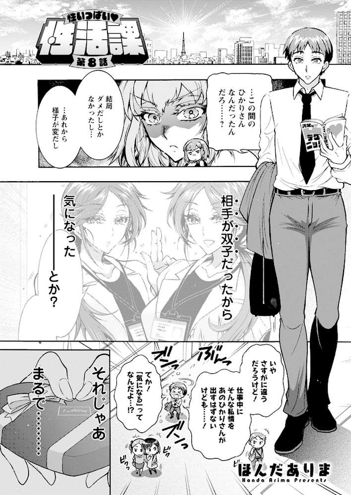 アクションピザッツ2025年5月号【アクションピザッツ編集部】 (p21)