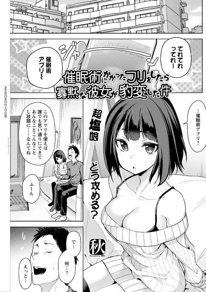 アクションピザッツ2025年5月号【アクションピザッツ編集部】 (p25)