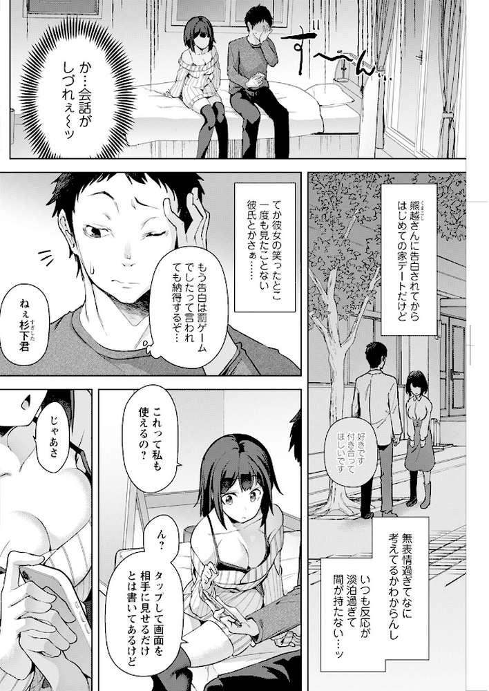 アクションピザッツ2025年5月号【アクションピザッツ編集部】 (p26)