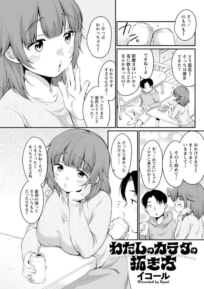 アクションピザッツ2025年5月号【アクションピザッツ編集部】 (p27)