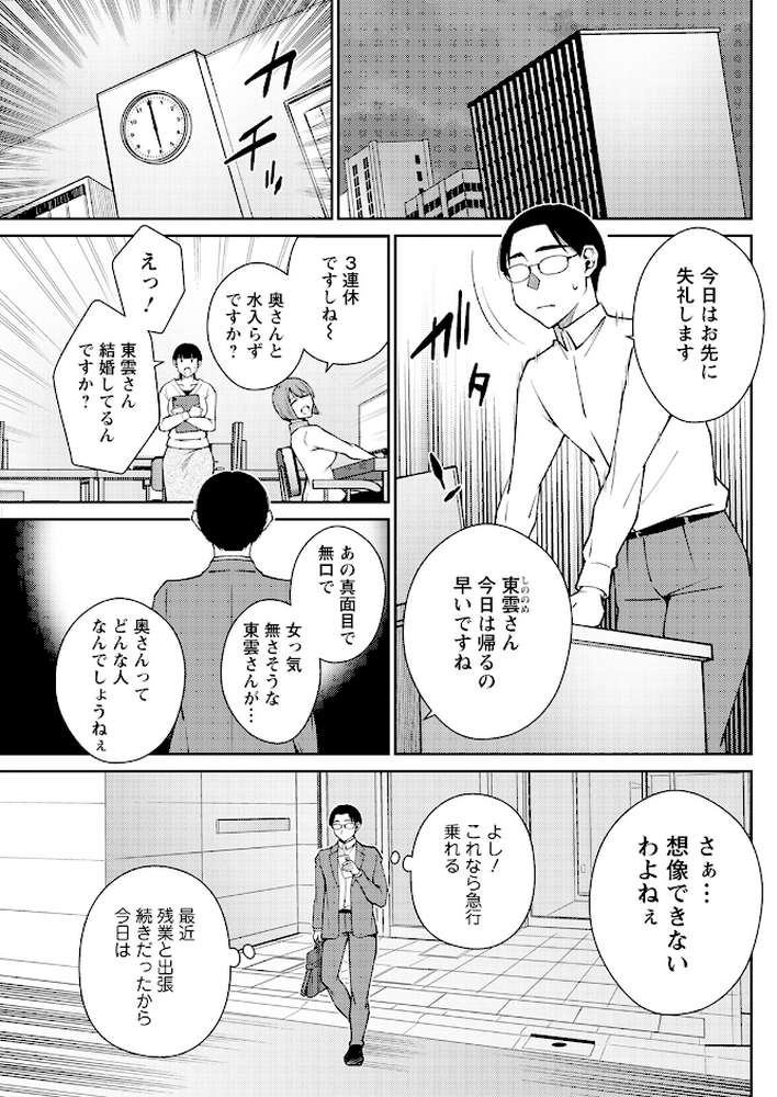 アクションピザッツ2025年5月号【アクションピザッツ編集部】 (p29)