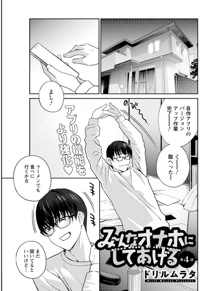 アクションピザッツ2025年5月号【アクションピザッツ編集部】 (p31)