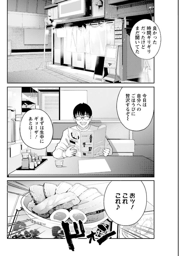 アクションピザッツ2025年5月号【アクションピザッツ編集部】 (p32)