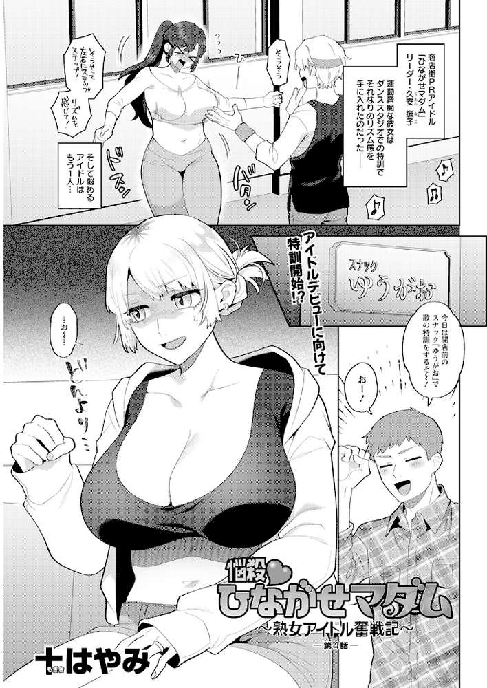 アクションピザッツ2025年5月号【アクションピザッツ編集部】 (p35)