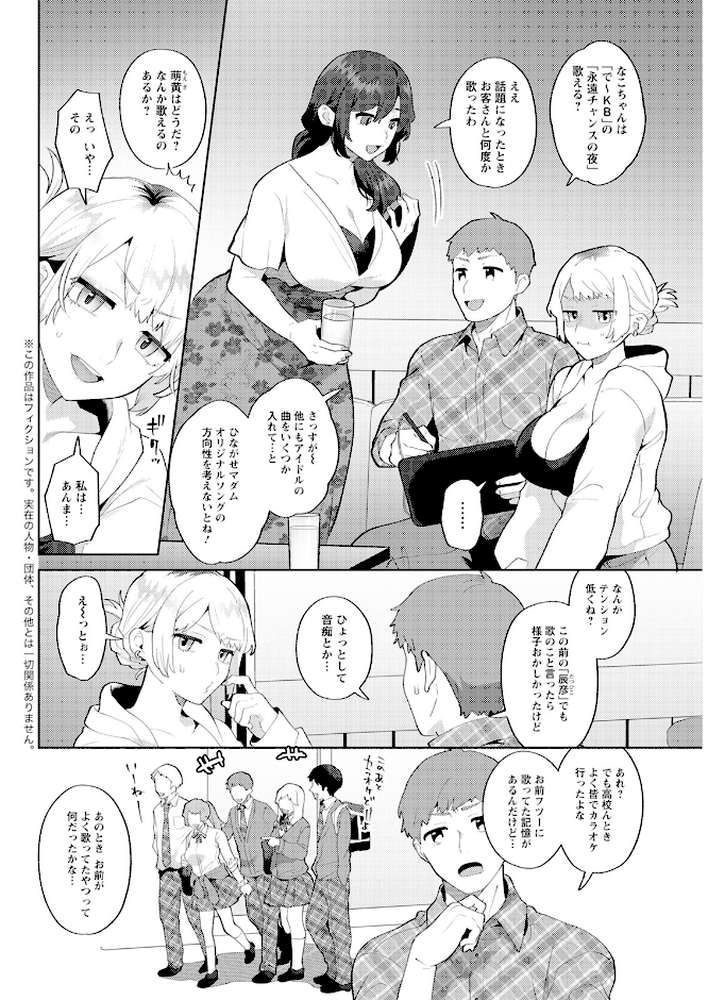 アクションピザッツ2025年5月号【アクションピザッツ編集部】 (p36)