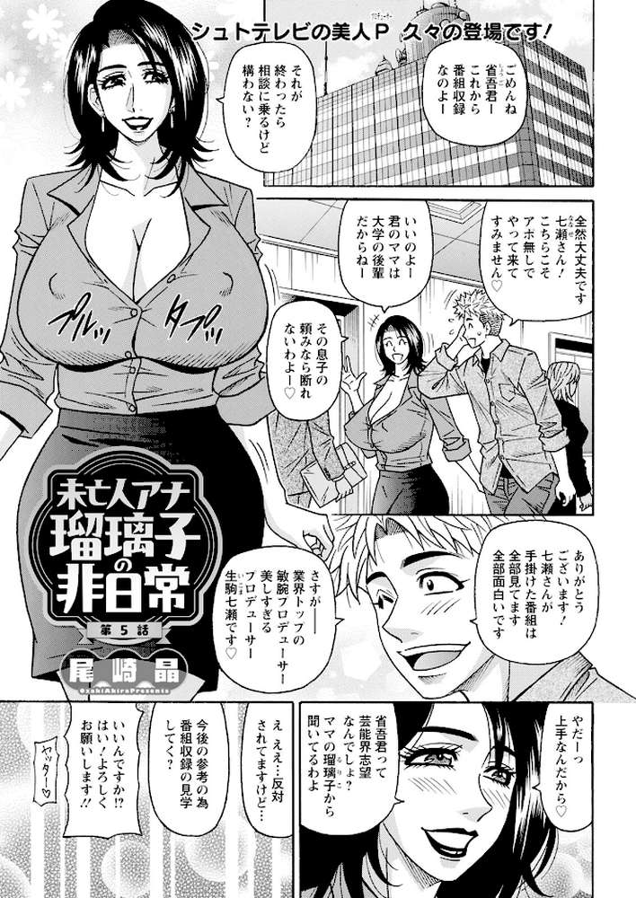 アクションピザッツ2025年5月号【アクションピザッツ編集部】 (p38)
