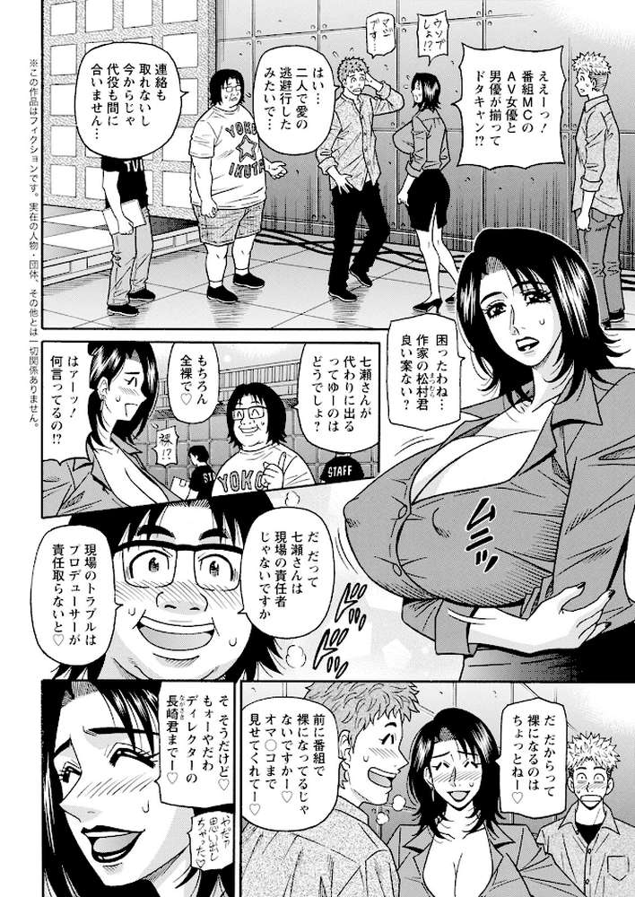 アクションピザッツ2025年5月号【アクションピザッツ編集部】 (p39)