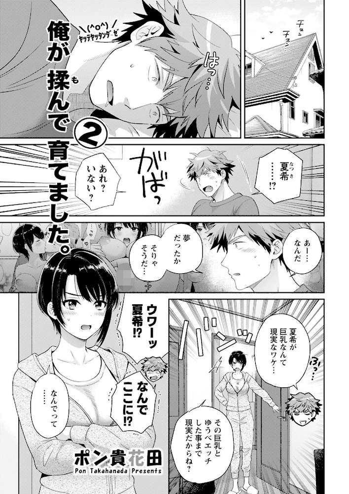 アクションピザッツ2025年5月号【アクションピザッツ編集部】 (p5)