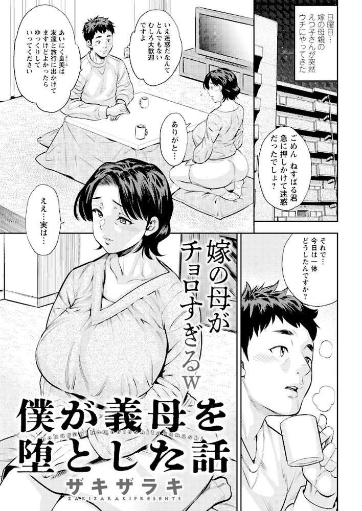 アクションピザッツ2025年5月号【アクションピザッツ編集部】 (p7)