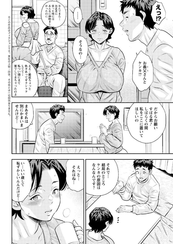 アクションピザッツ2025年5月号【アクションピザッツ編集部】 (p8)