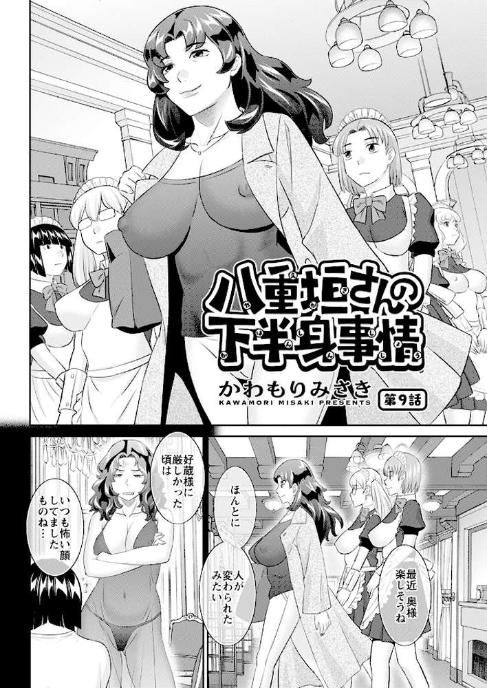 アクションピザッツ2025年5月号【アクションピザッツ編集部】 (p10)