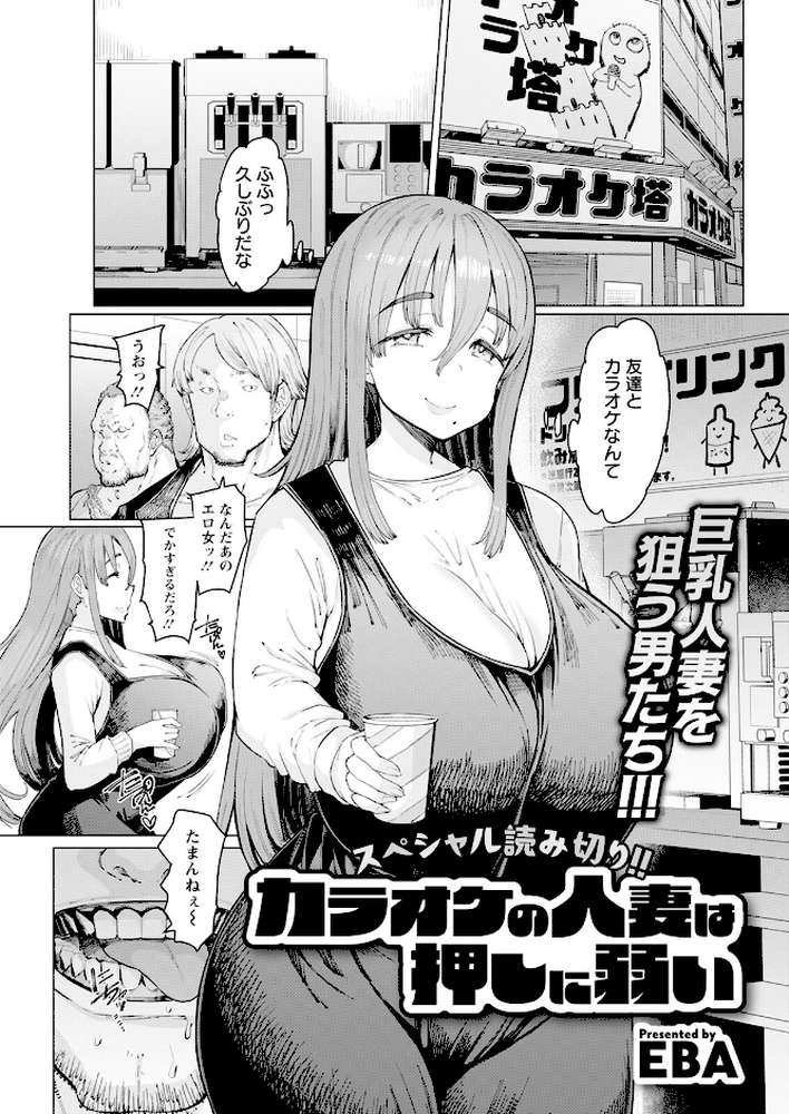 アクションピザッツ2025年5月号【アクションピザッツ編集部】 (p11)