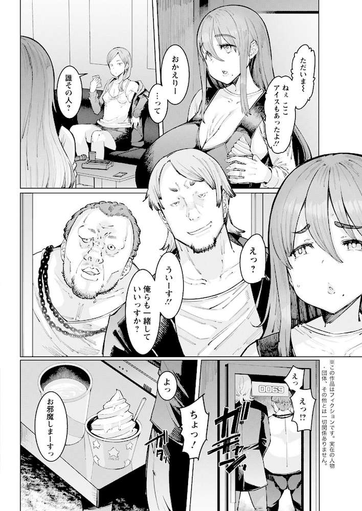 アクションピザッツ2025年5月号【アクションピザッツ編集部】 (p12)