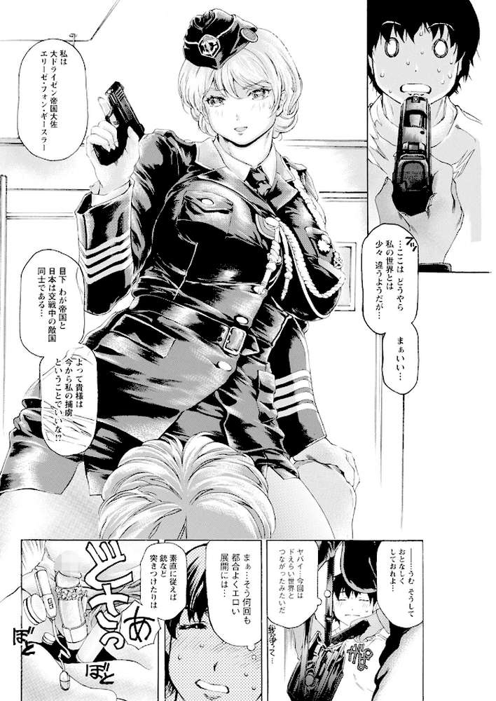 アクションピザッツ2025年6月号【アクションピザッツ編集部】 (p16)