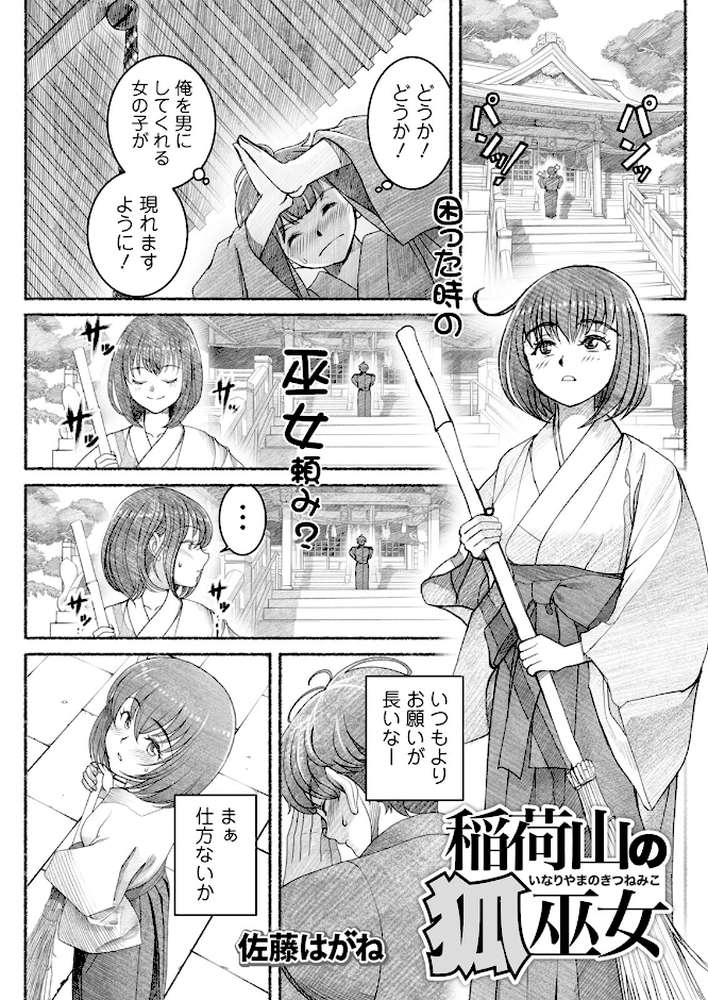 アクションピザッツ2025年6月号【アクションピザッツ編集部】 (p17)