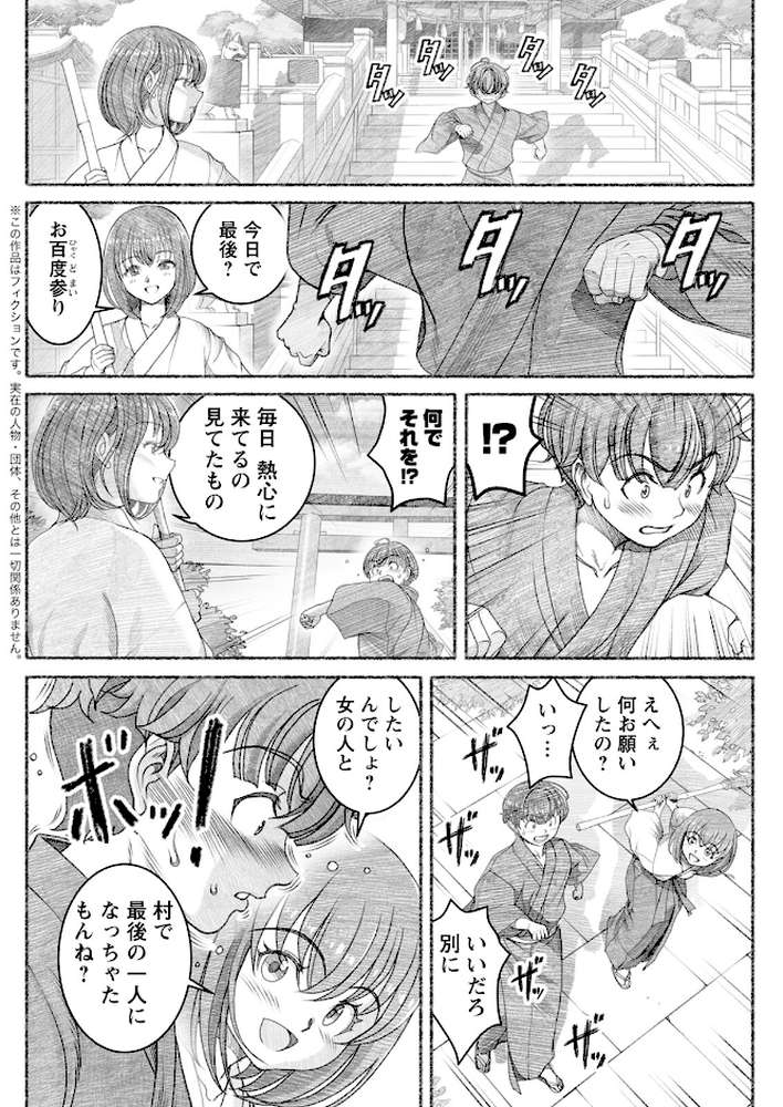 アクションピザッツ2025年6月号【アクションピザッツ編集部】 (p18)