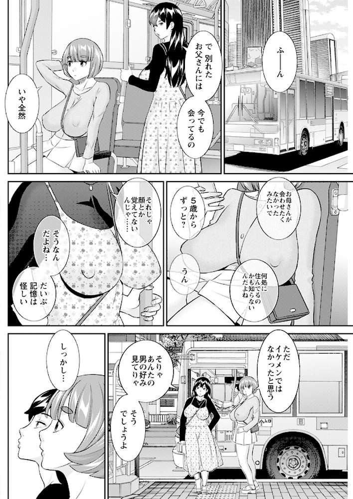 アクションピザッツ2025年6月号【アクションピザッツ編集部】 (p20)