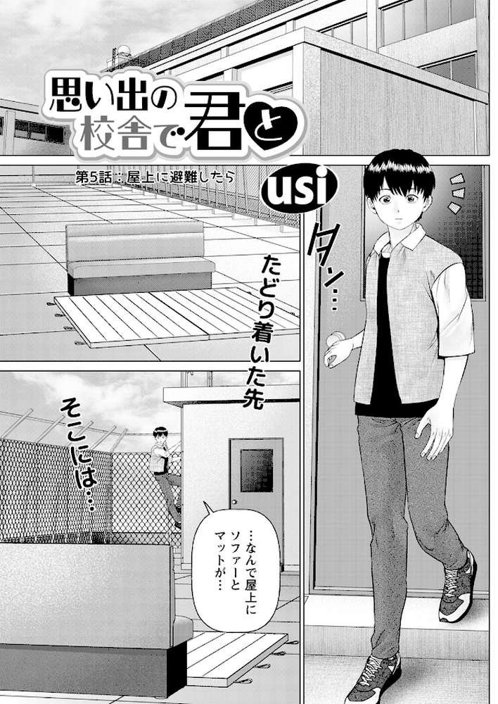 アクションピザッツ2025年6月号【アクションピザッツ編集部】 (p21)