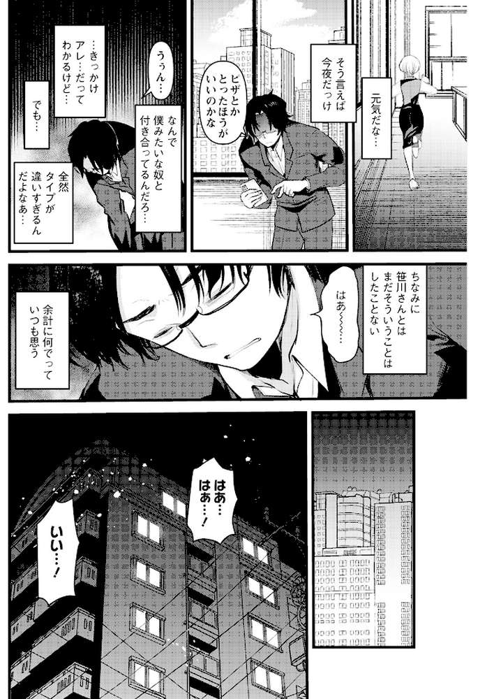 アクションピザッツ2025年6月号【アクションピザッツ編集部】 (p26)