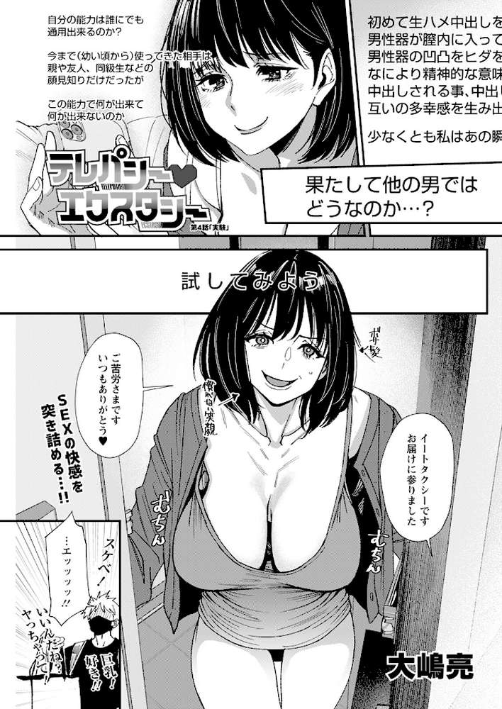 アクションピザッツ2025年6月号【アクションピザッツ編集部】 (p27)
