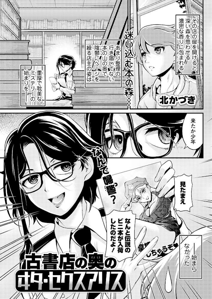 アクションピザッツ2025年6月号【アクションピザッツ編集部】 (p31)