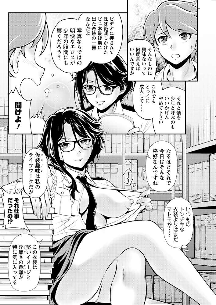アクションピザッツ2025年6月号【アクションピザッツ編集部】 (p32)