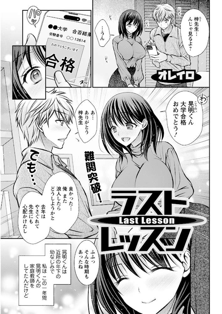 アクションピザッツ2025年6月号【アクションピザッツ編集部】 (p35)