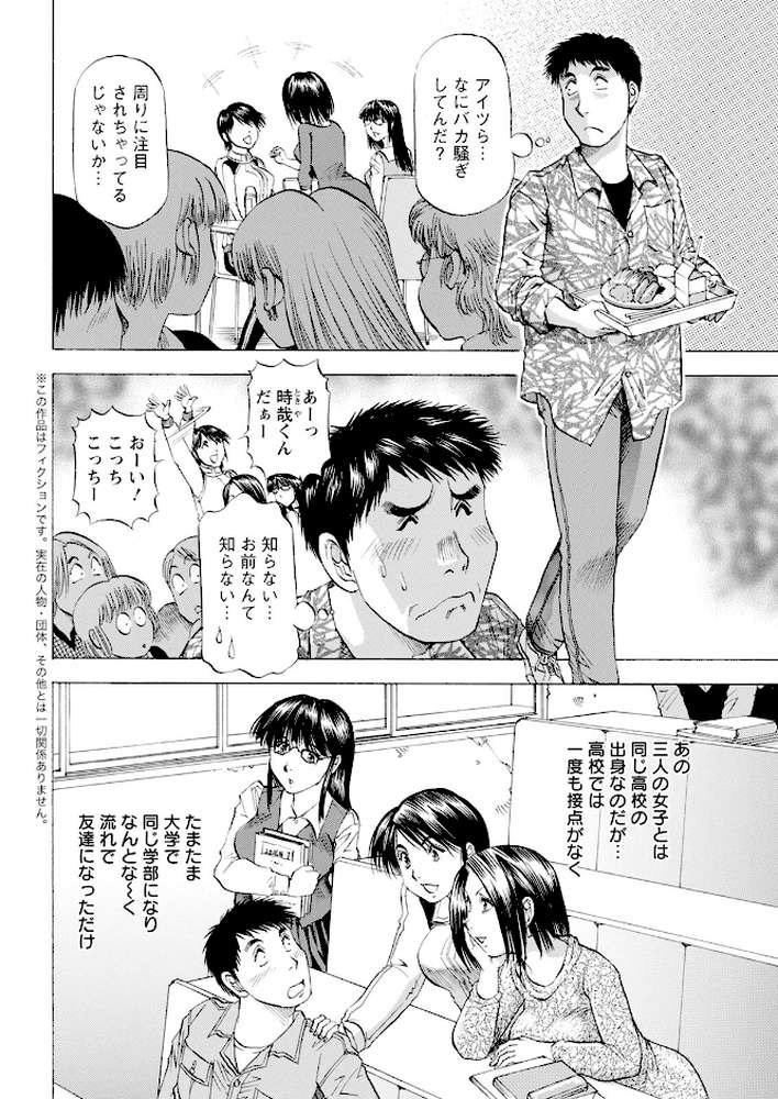 アクションピザッツ2025年6月号【アクションピザッツ編集部】 (p40)