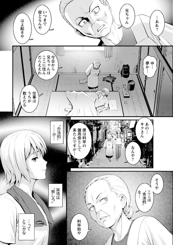 アクションピザッツ2025年6月号【アクションピザッツ編集部】 (p6)