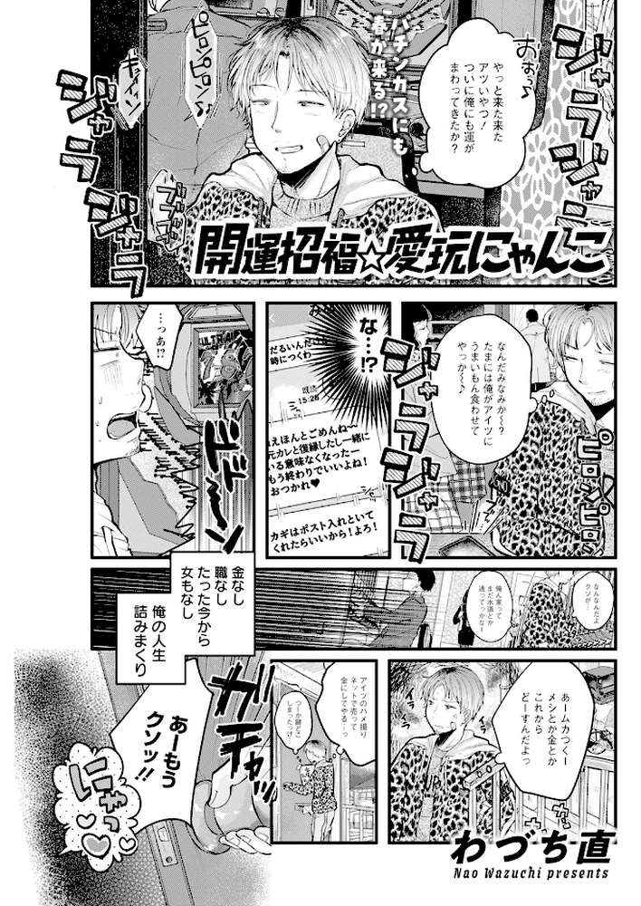 アクションピザッツ2025年6月号【アクションピザッツ編集部】 (p13)