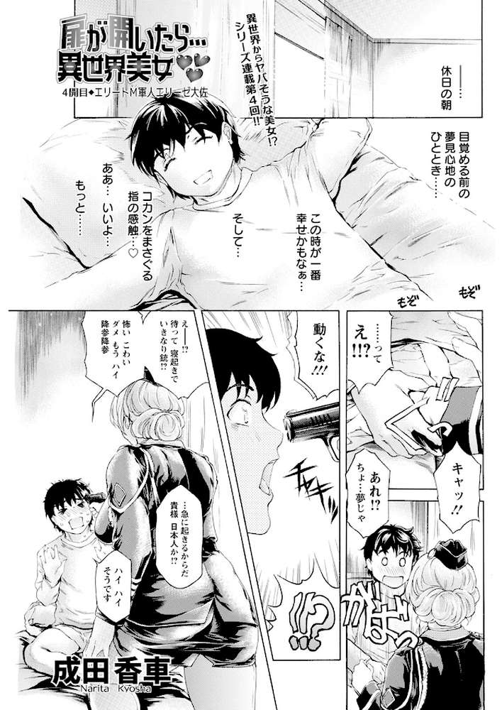 アクションピザッツ2025年6月号【アクションピザッツ編集部】 (p15)