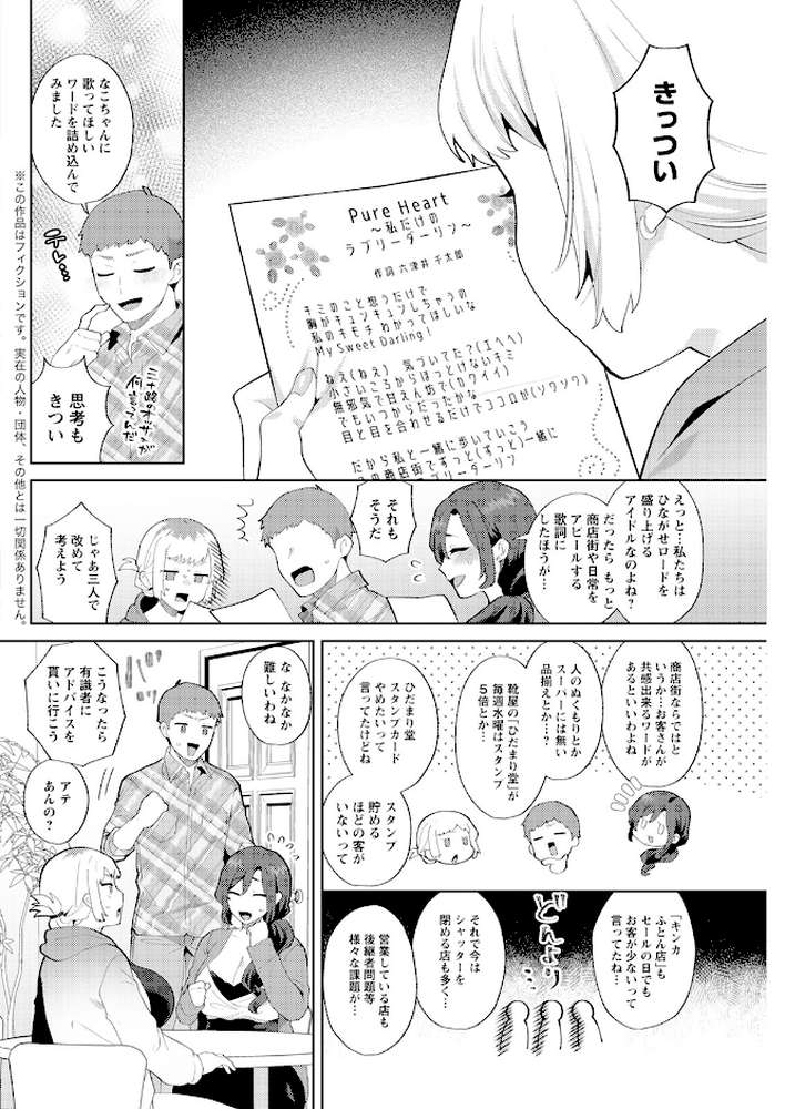 アクションピザッツ2025年7月号