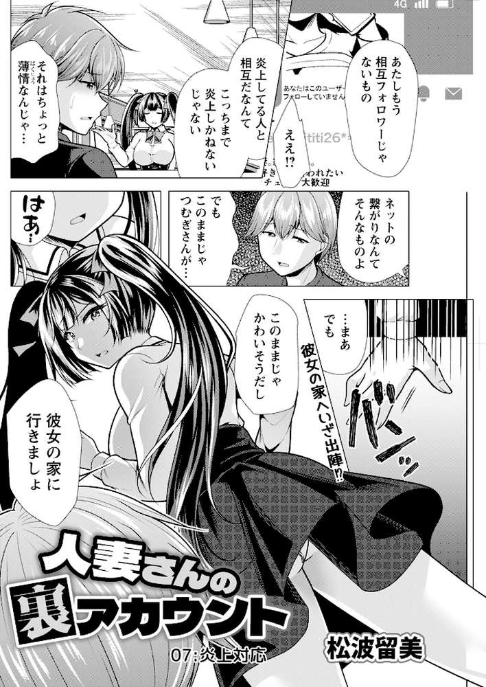 アクションピザッツ2025年7月号