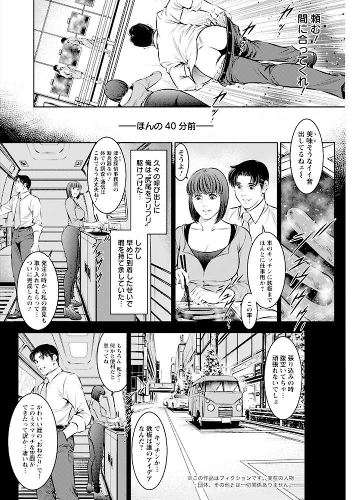 アクションピザッツ2025年7月号