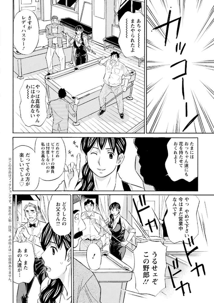 アクションピザッツ2025年7月号