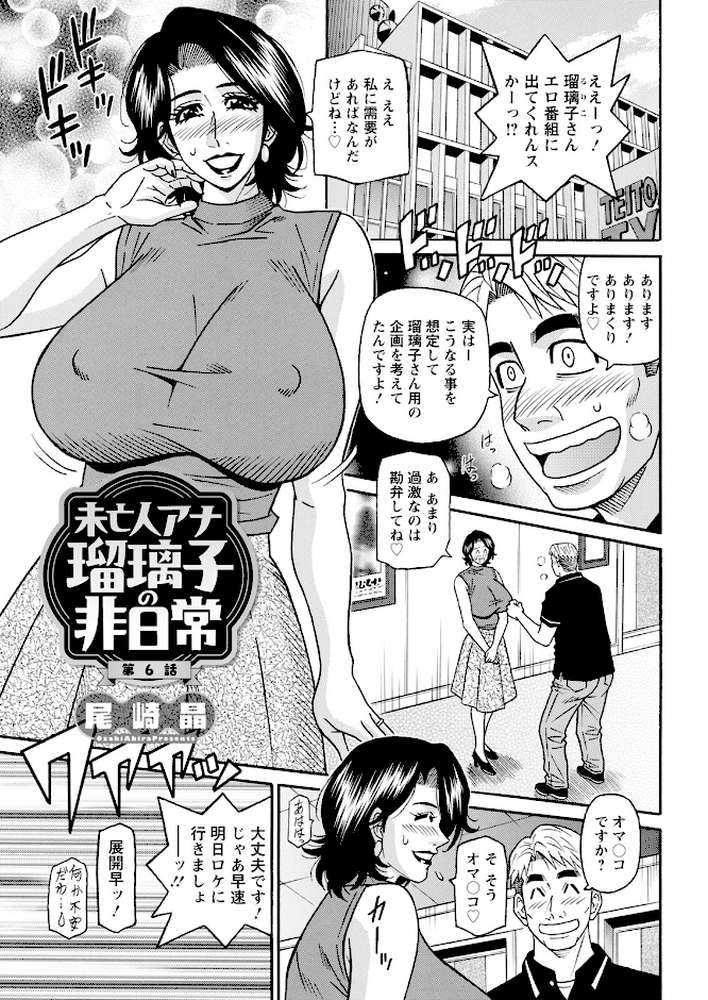 アクションピザッツ2025年7月号