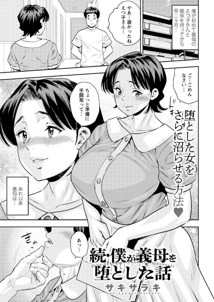 アクションピザッツ2025年7月号