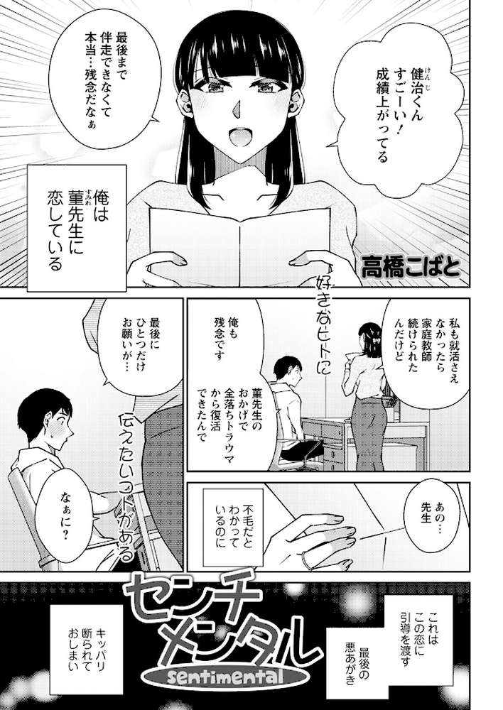 アクションピザッツ2025年7月号