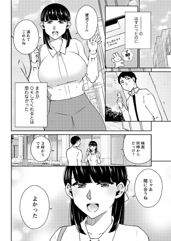 アクションピザッツ2025年7月号