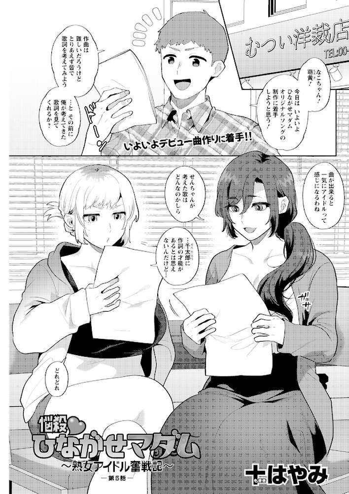 アクションピザッツ2025年7月号